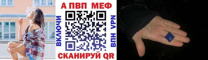 Купить где  Куровское  Alpha PVP Crystall 