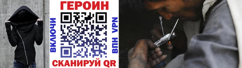 ГЕРОИН гречка  Купить где  Куровское 
