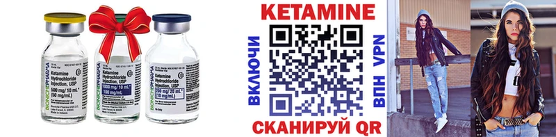 КЕТАМИН ketamine  Купить  Куровское 